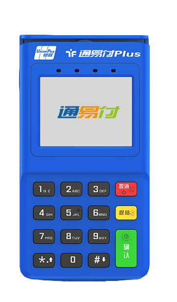 恒信通支付有限公司电话 恒信通POS机怎么样？恒信通POS机安全吗？