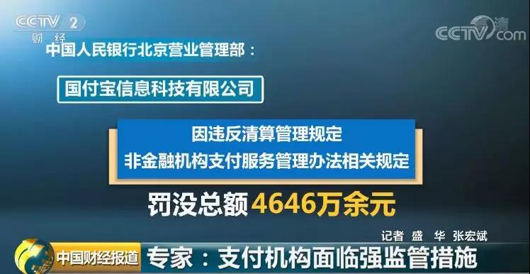 乐事通支付牌照_恒信通支付牌照落地省份_支付通支付牌照范围