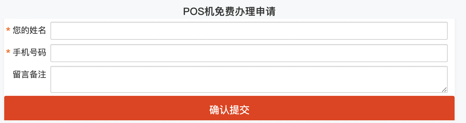 闪付通pos机_恒信通pos机碰碰卡_pos机刷完卡给完票忘记取卡