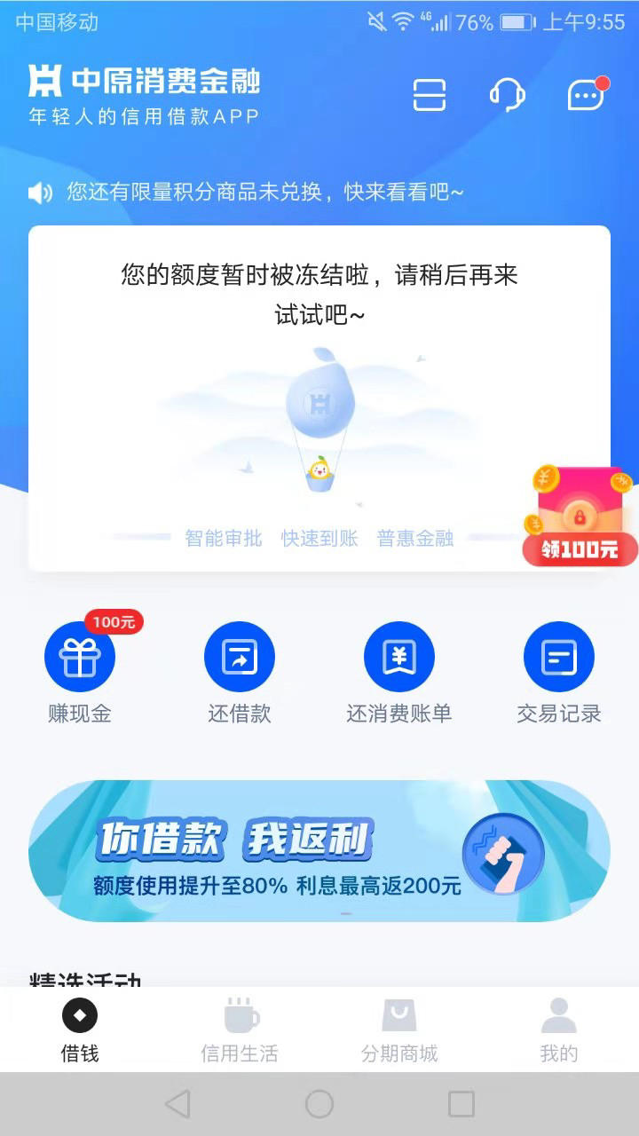 北京恒信通支付 监管约谈，三方支付被断！在贷余额超5亿元的恒信易贷宣布正式清退