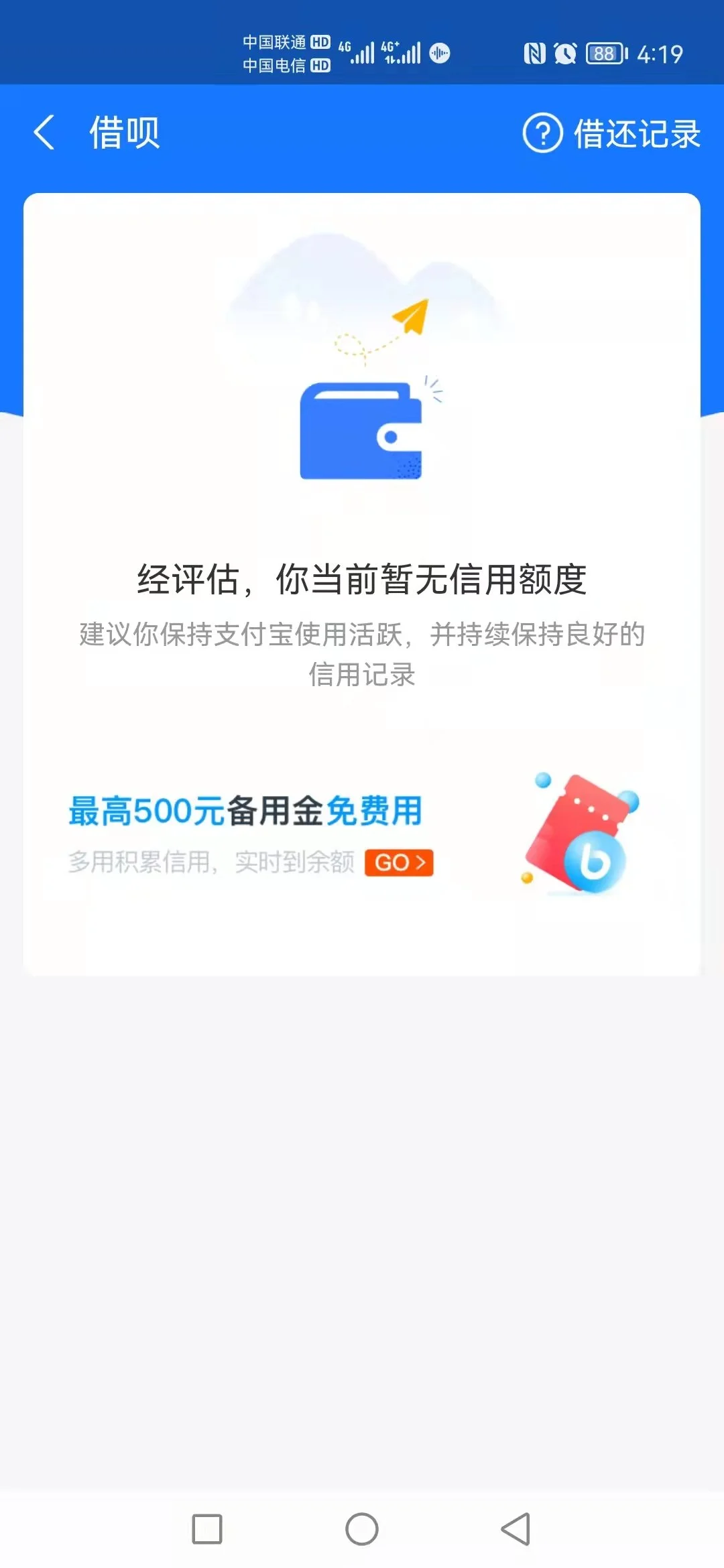 恒信通支付牌照_北京恒信通支付_恒信通缴费怎么样