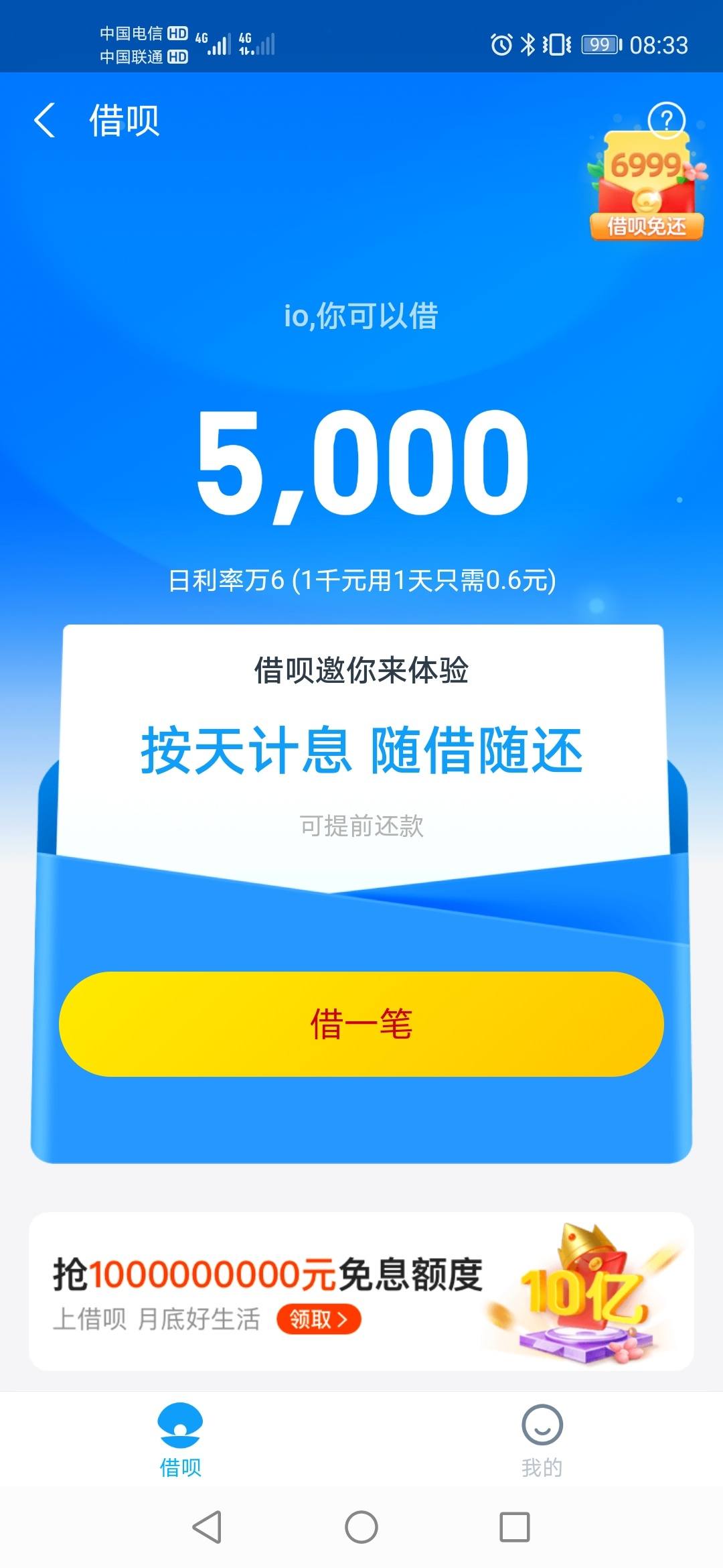 恒信通支付牌照_恒付通有风险吗_恒信通支付最高额度是什么