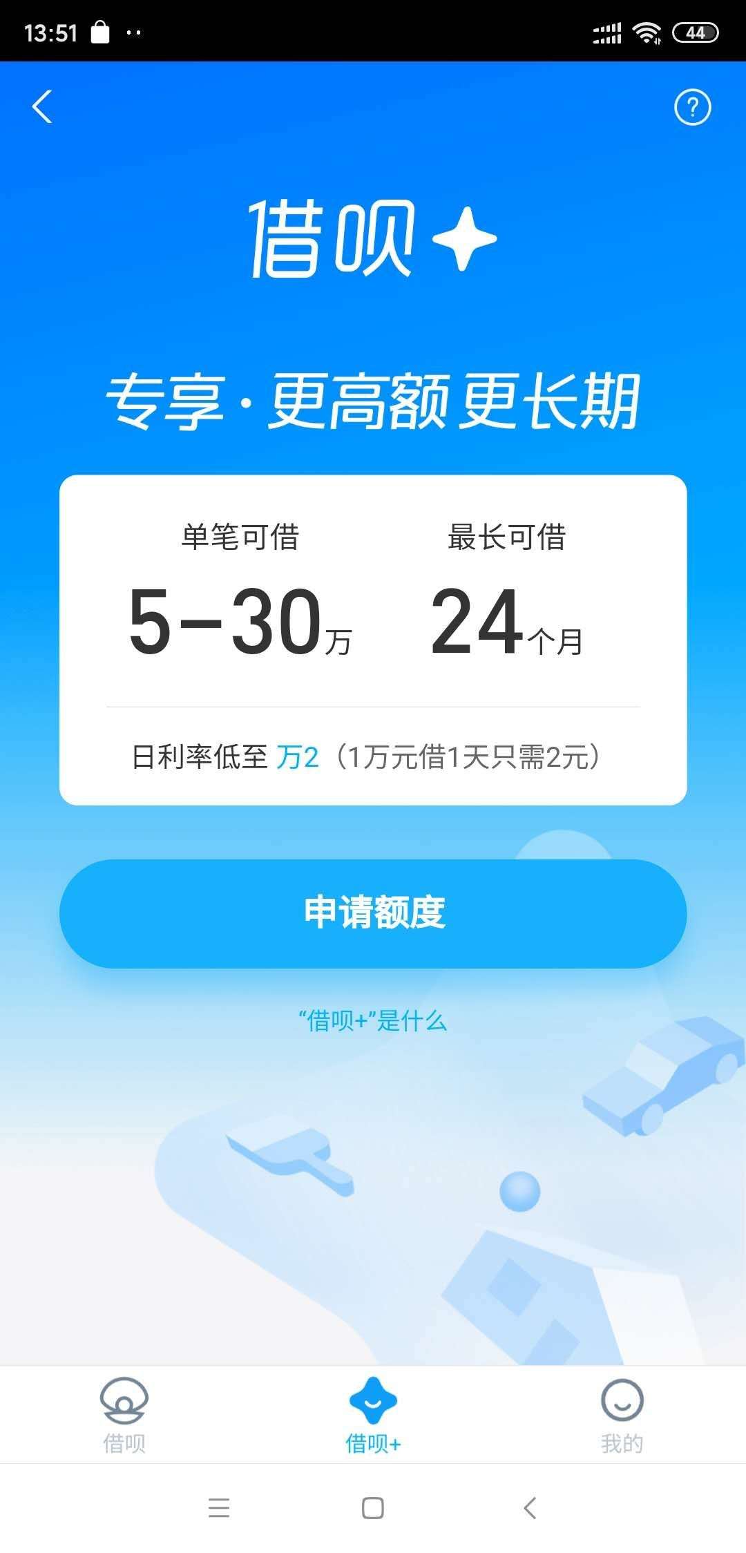 恒信通支付牌照_恒信通支付最高额度是什么_恒付通有风险吗