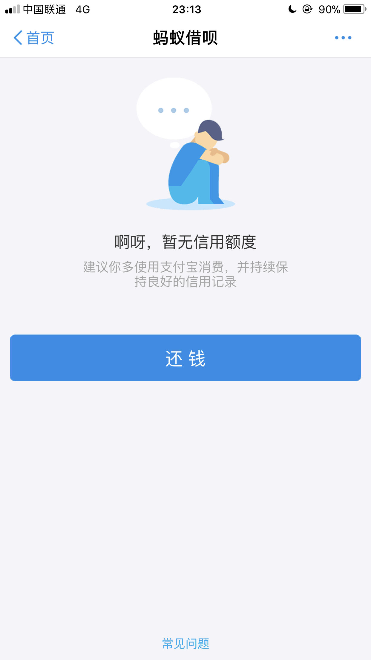 恒付通有风险吗_恒信通支付最高额度是什么_恒信通支付牌照