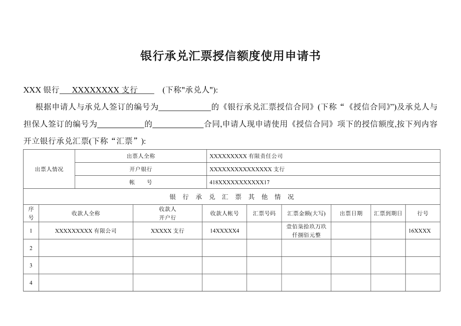 恒信通支付最高额度是什么_恒付通有风险吗_恒信通支付牌照