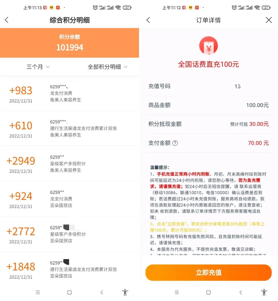 恒信通支付牌照_恒信通支付***_恒信通 龙支付