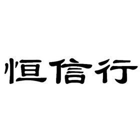 支付宝怎么隐藏全名_支付宝收款显示全名_恒信通支付全名