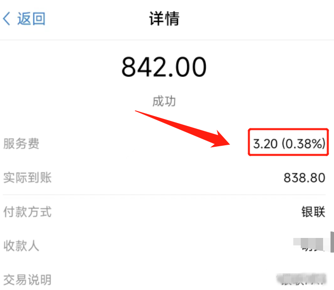 北京恒信通支付牌照_支付牌照有什么好处_恒信通支付牌照图