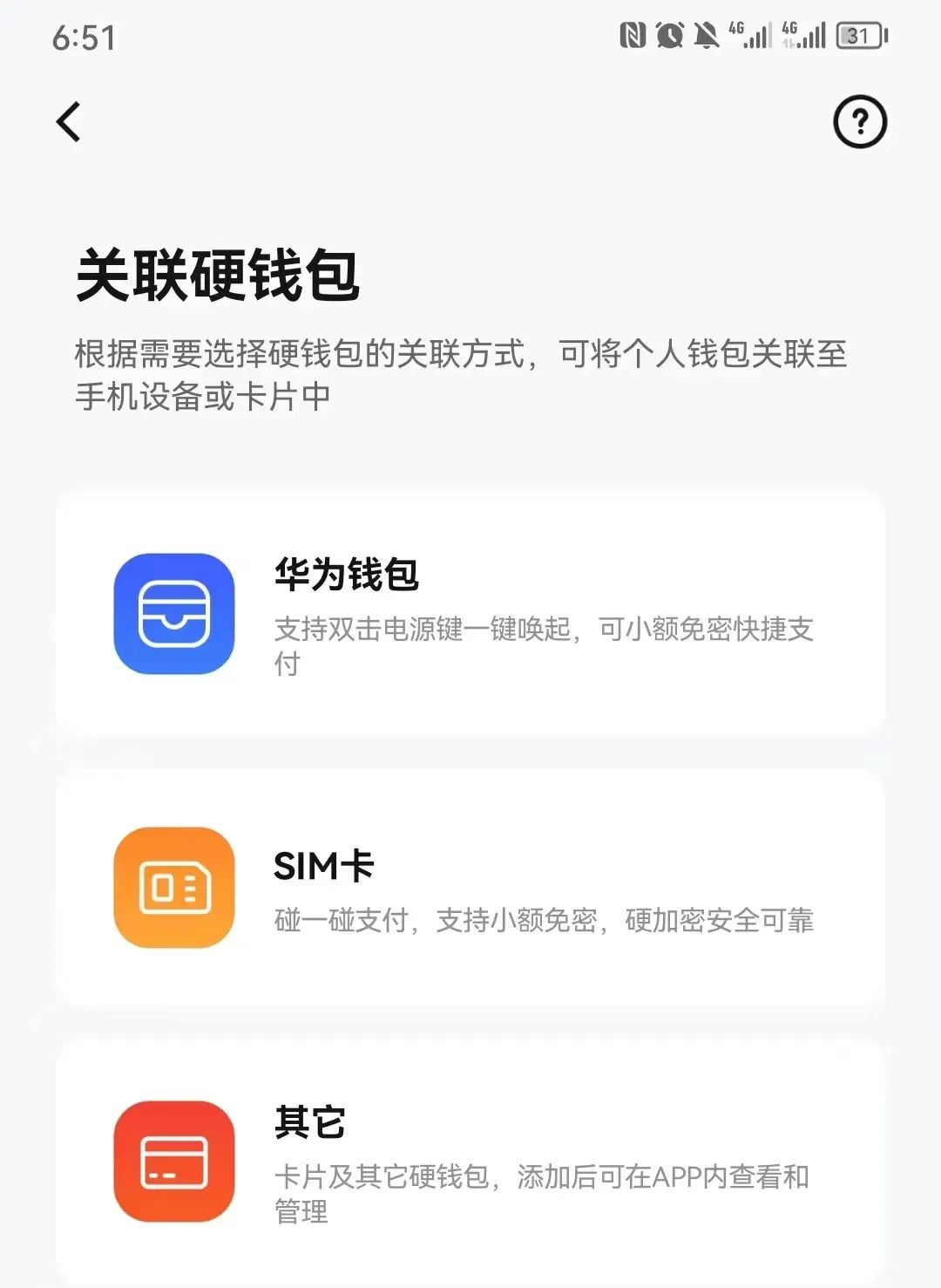 恒信通支付牌照图_北京恒信通支付牌照_支付牌照有什么好处