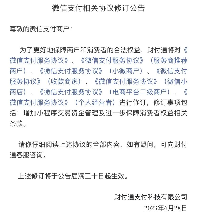 恒信通支付牌照图_支付牌照有什么好处_北京恒信通支付牌照