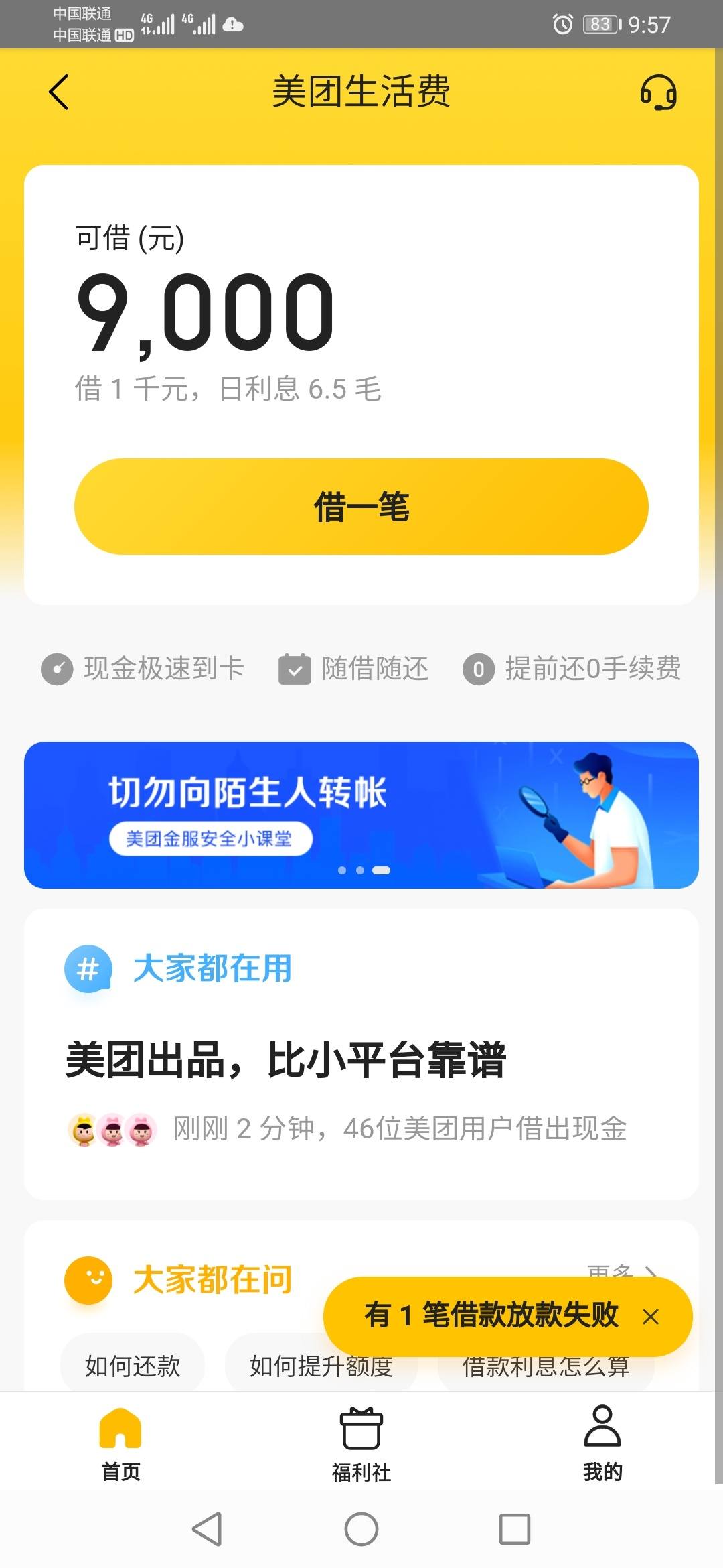 支付牌照有什么好处_支付通支付牌照_恒信通支付牌照图