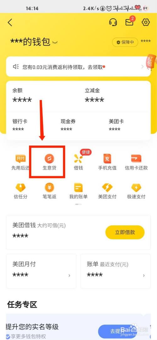 支付牌照有什么好处_支付通支付牌照_恒信通支付牌照图