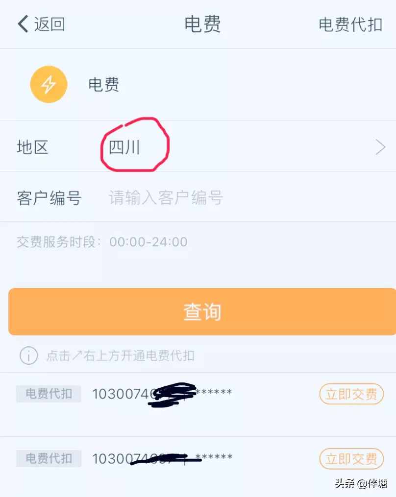 理房通支付密码几链家理房通_支付通支付牌照到期_恒信通 支付