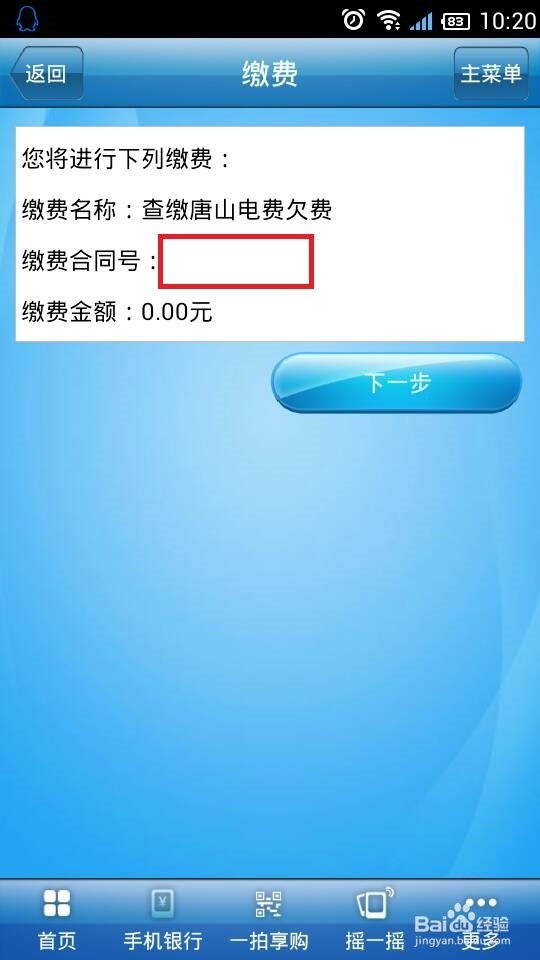 理房通支付密码几链家理房通_支付通支付牌照到期_恒信通 支付