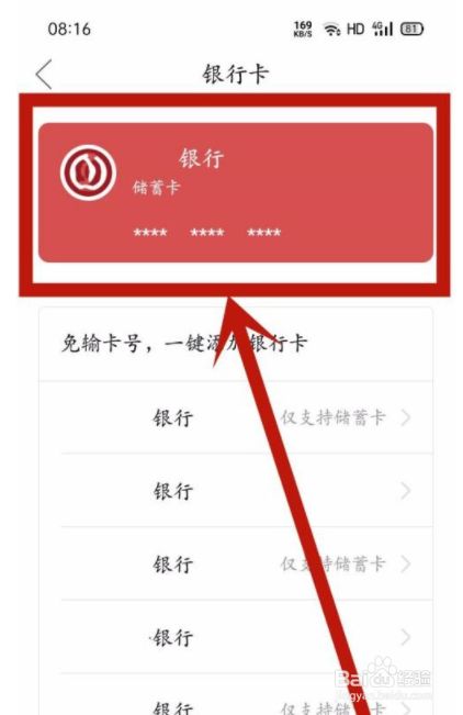 恒信通易付卡_恒信通支付怎么取消_恒付通理财安全吗