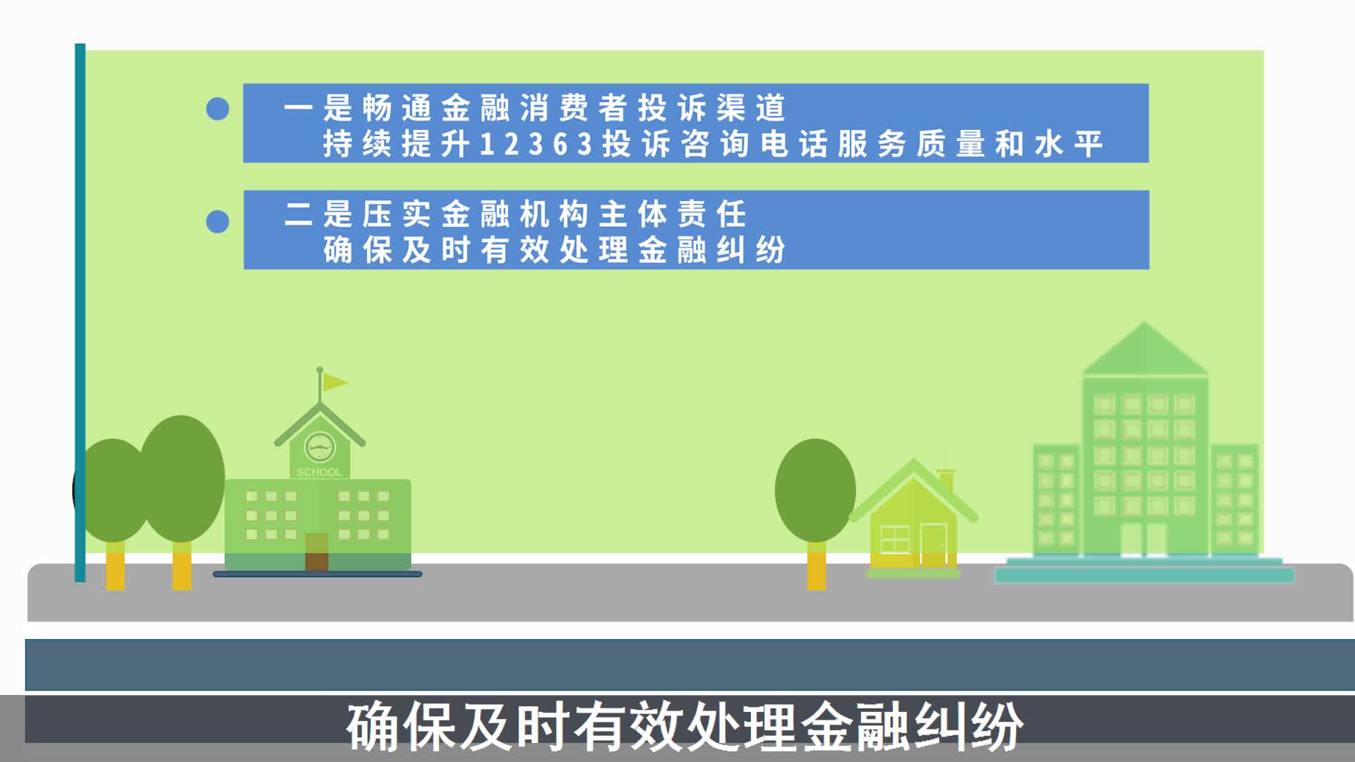 恒信通pos机投诉电话 投诉银行电话12363