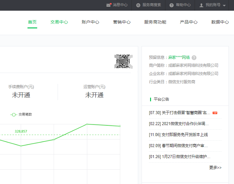 恒信通支付***_恒信通支付通道_支付通道赚钱违法吗