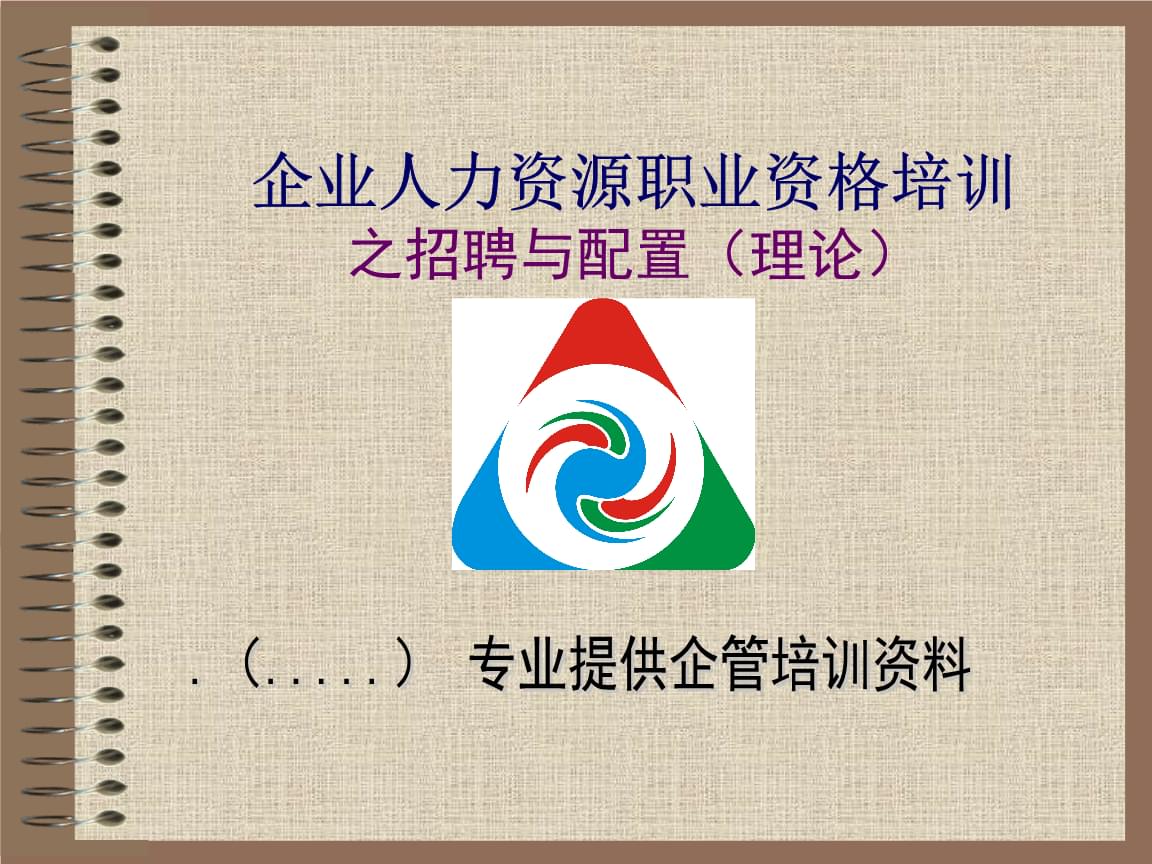 长春恒信信息技术开发有限公司_恒信通支付招聘信息_恒信信息服务中心