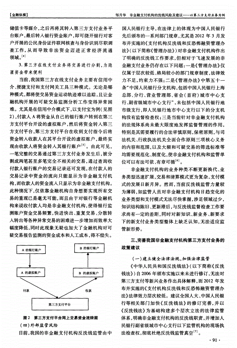 恒信通支付牌照_恒信钻石机构成长学院_支付机构恒信通