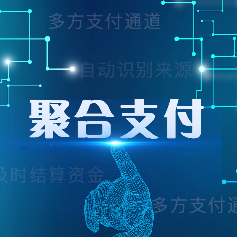 北京恒信通支付公司**_恒信通支付牌照_北京恒信通易付通