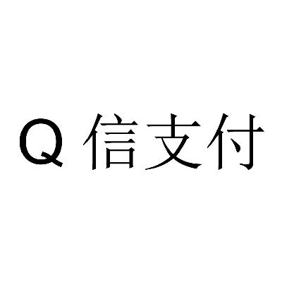 恒信通支付系统 信掌柜出大事啦！合利宝、恒信通涉严重违规央行速查！