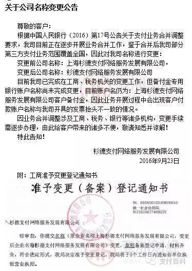 恒信通支付**_恒信通易付卡_恒信通支付牌照