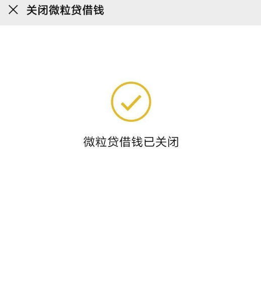 怎么关闭支付通账户_恒信通支付通道关闭了吗_支付通道吧