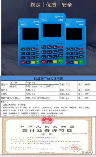 恒信钻石机构**_恒信钻石机构招聘_支付机构恒信通