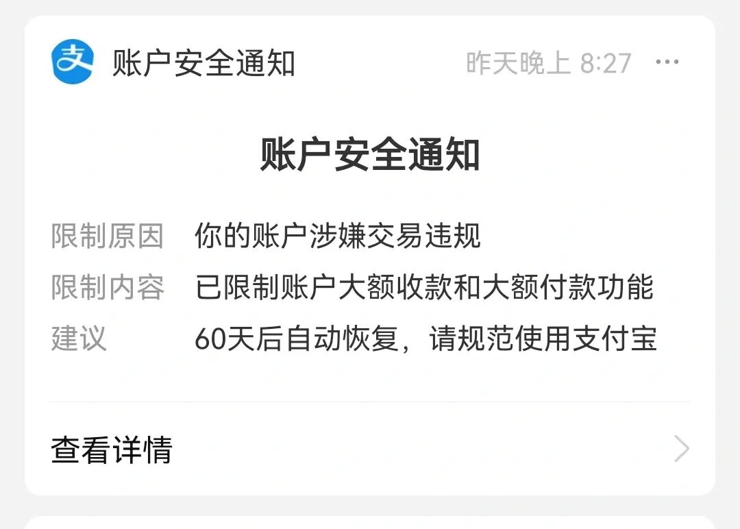 支付机构恒信通 央行开出多张支付反洗钱罚单，腾讯金融旗下财付通遭罚没876万元