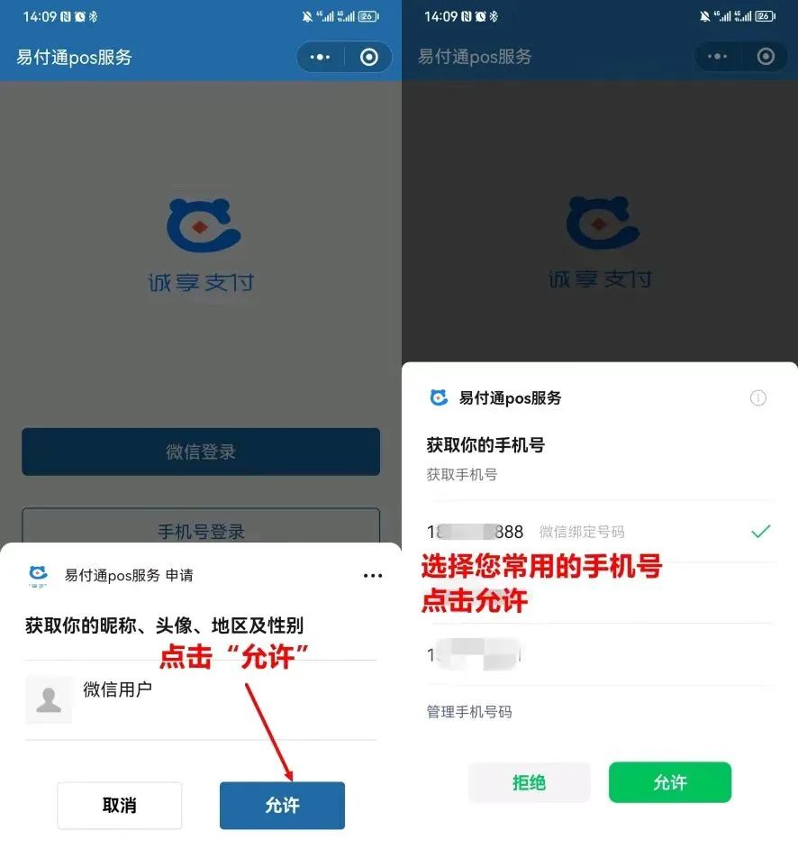 恒信通支付牌照_恒信通易付卡_恒信通支付软件下载