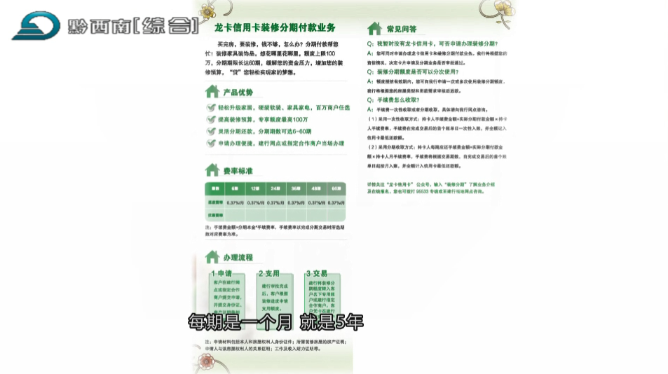 恒信通易付卡_恒信通支付最高额度是多少_恒付通有风险吗