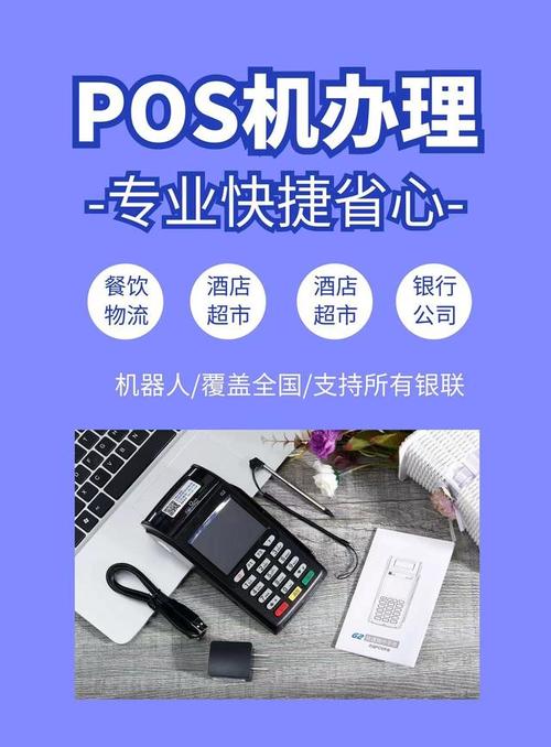 恒信通pos机支持数字码吗 POS机成就商户美好生活