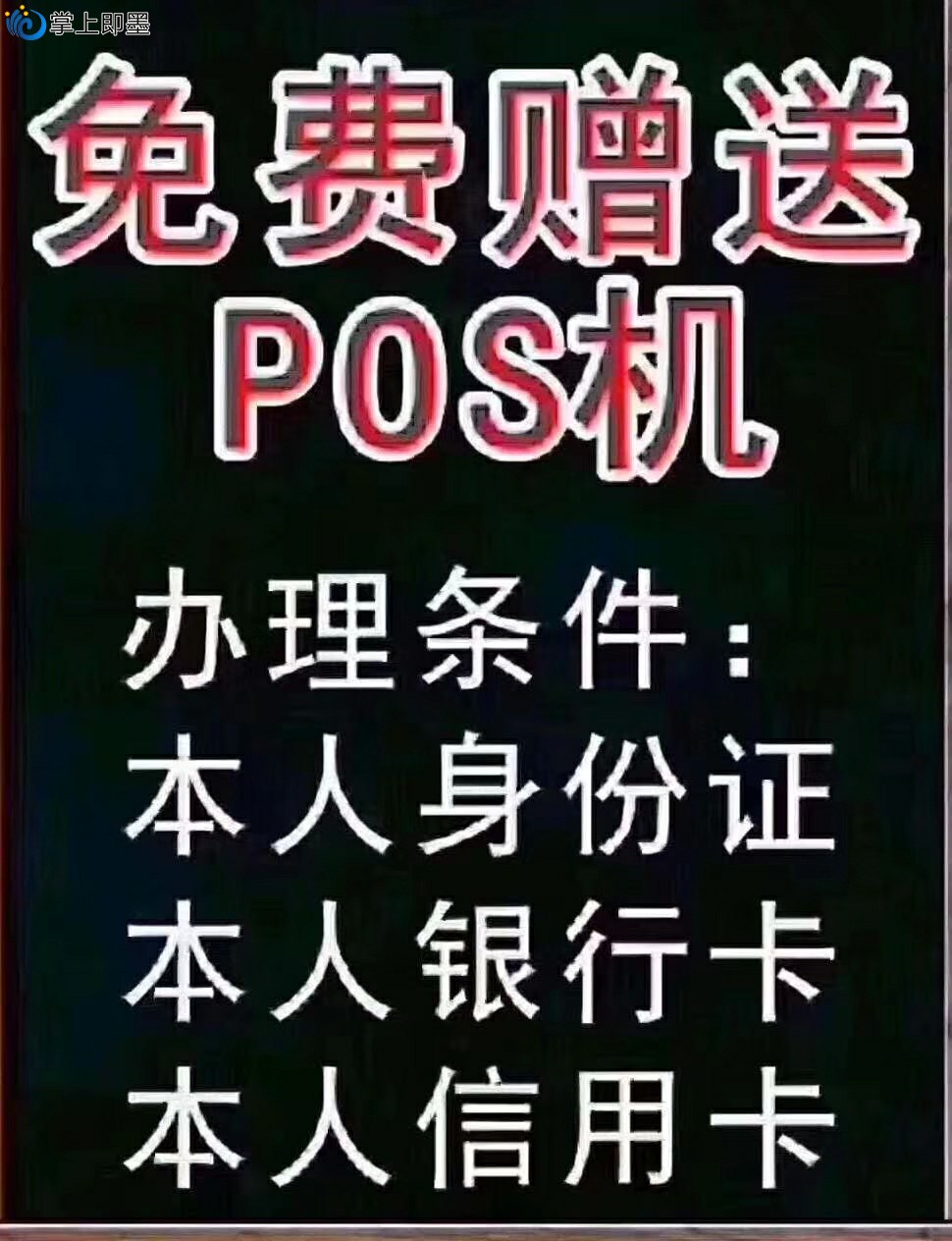 怎么看pos机支持nfc不_怎么判断pos机支持nfc_恒信通pos机支持数字码吗