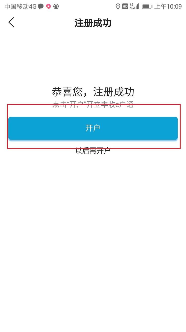 恒信通支付下载 手机银行用户端下载