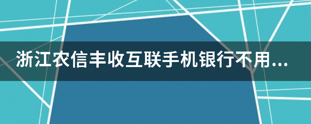 恒信通支付下载_恒付通理财安全吗_北京恒信通易付通