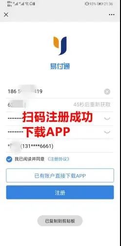 恒信通支付***_恒信通 支付宝_恒信通支付牌照