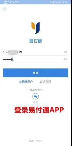 恒信通 支付宝_恒信通支付牌照_恒信通支付***