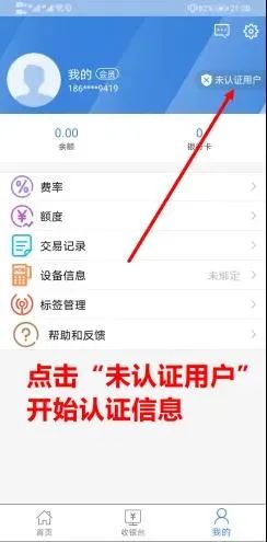 恒信通 支付宝_恒信通支付牌照_恒信通支付***