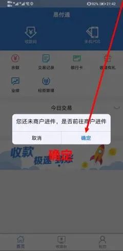 恒信通支付牌照_恒信通 支付宝_恒信通支付***