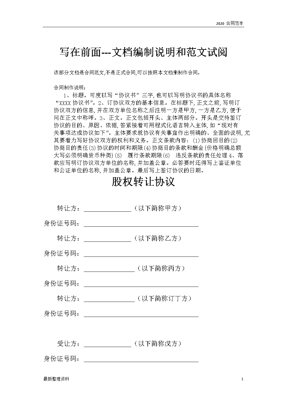 支付通属于那个公司_支付通属于哪个公司_恒信通支付公司代码