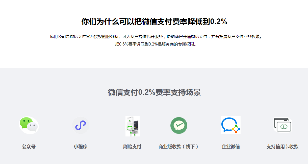 恒信通支付费率_支付通费率2020_支付通的费率怎么算