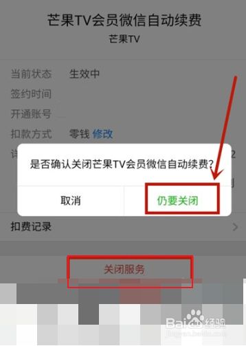 微信订阅号开通微信支付_微信支付世纪恒通_微信公众账号申请微信支付