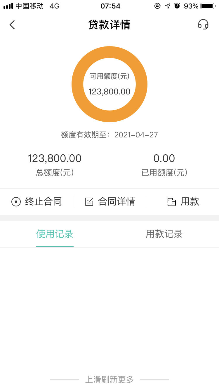 恒信通支付最高额度是多少 网上贷款哪个利息最低