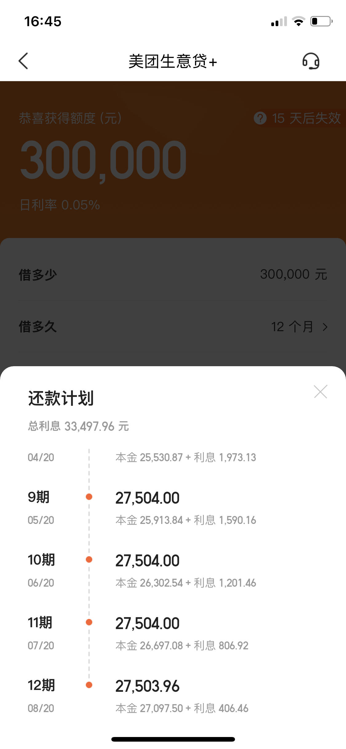 恒信通支付最高额度是多少_恒信通易付卡_恒付通有风险吗